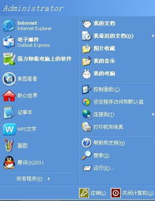 怎么更换电脑主题
