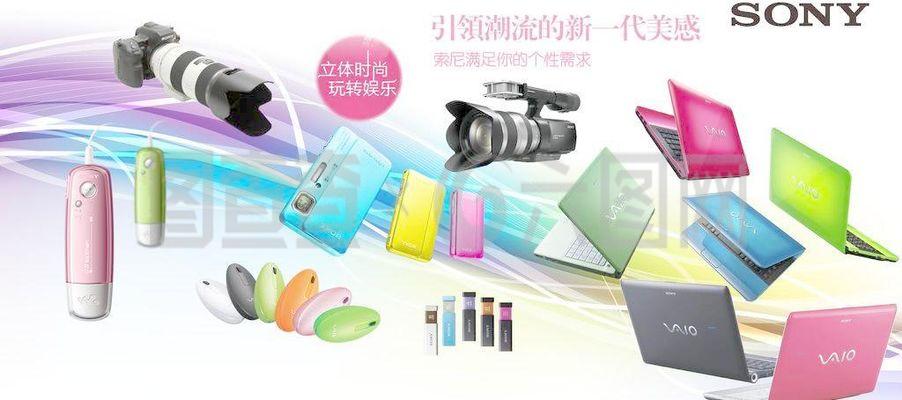 索尼产品图片