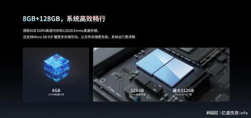 亿道三防丨m17j 化学原材料与制品专用手持式工业平板电脑终端
