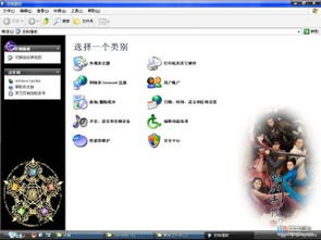 电脑主题怎么改
