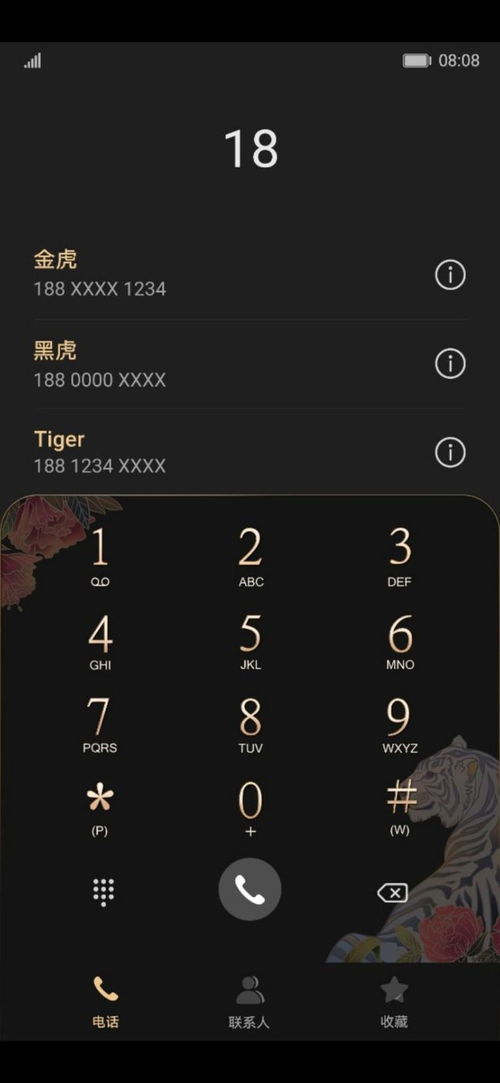 华为官方发布虎年新主题 瑞意山君 三星平板tab s8 ultra曝光