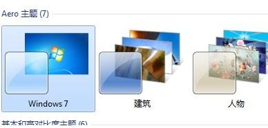 windows7任务栏缩略图怎么不显示了 谁能帮帮我