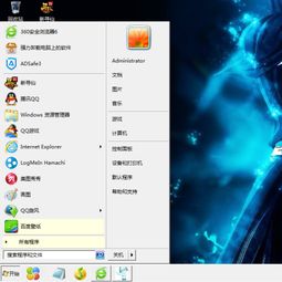 为什么我的win7电脑主题是白色的,我朋友的是透明的,为什么为什么为什么,求为什么