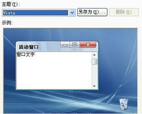 跪求这个电脑主题的名字或者下载地址
