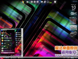 电脑主题,电脑桌面主题,桌面主题下载,电脑美化