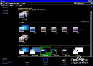 如何更换电脑主题界面，轻松优化电脑使用体验