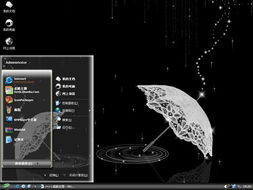 雨天情怀与经典主题 Win7与XP主题下载指南