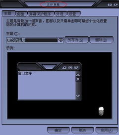 解锁数字世界的美学 电脑主题的魅力与定制指南