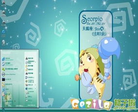 深邃魅影 探索天蝎座电脑主题的个性定制