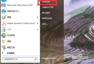轻松打造个性化桌面 如何修改电脑主题的字体类型